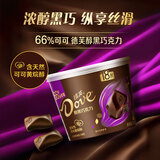 德芙全家桶 66%可可脂倍醇黑巧克力 碗装216g 休闲零食  生日礼物
