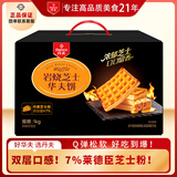 丹夫岩烧芝士华夫饼1000g会员店同款点心礼盒早餐面包茶点零食sam蛋糕