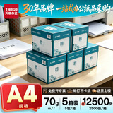 新绿天章国风绿韵a4纸打印纸白纸 5包双面复印纸木浆纸办公草稿纸 【5箱】绿天章韵/70g/A4/2500张/箱