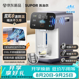 苏泊尔（SUPOR）龙卷风风冷电热水瓶小魔方 5L烧水壶 316L可拆内胆恒温水壶净饮水机调奶器SW-50T302Max