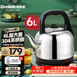 格来德（Grelide）烧水壶加厚304不锈钢电热水壶家用电水壶4.2L-6L大容量热水壶自动断电煲水壶煮水壶开水壶防干烧 6L 超大容量-分体底座-160S