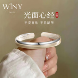 唯一（Winy）银手镯开口女款2026新款女生镯子纯银9999足银正品生日礼物送老婆