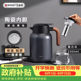 艾曼格（IMOGY）保温壶家用焖茶壶陶瓷内胆热水壶茶水分离大容量保暖瓶