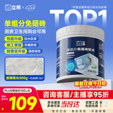 立邦单组分透明防水胶免砸砖防水涂料外墙窗台厨卫墙面补漏堵漏胶300g