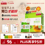 余仁生开奶茶2g*12包 婴儿开胃助消化奶伴侣宝宝辅食清火冲剂