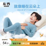 左西儿童保暖内衣套装男童秋衣秋裤5A抑菌秋冬睡衣家居服 浅蓝色 140