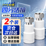 安达通ppr活接头 水管配件热水器铜活接直接ppr热熔 4分直接头(2个装）