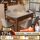 上林春天岩板餐桌 中古风可伸缩实木餐桌客厅家用小户型饭桌餐桌椅子全套 胡桃色桌/亮光意大利灰岩板/八角椅 1.5m 一桌六椅【升级四轨】