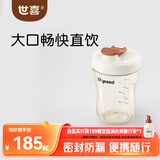 世喜奶瓶3-7岁儿童牛奶杯ppsu直饮水杯300ml