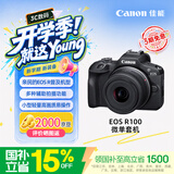 佳能（Canon）【官方旗舰】R100佳能相机 旅游人像拍摄 佳能r100半画幅微单相机 18-45mm套机 学生相机 国补立减