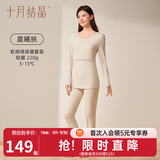 十月结晶孕妇秋衣哺乳上衣打底衫睡衣产后产妇潮妈哺乳衣保暖内衣套装 【套装】晨曦米 推荐5-15℃ XL码