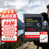 闪迪相机专用储存卡 SD卡 摄像内存卡 适用佳能r100 r50 r10 r7 r8 rp r6 r5 r6二代 200D 90D 6d2 5d4 128GB 250MB/S V30新款【4K高清】 