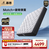 慕思（de RUCCI）健脊乳胶床垫三区护脊弹簧床垫双面两用1.5*2米软硬适中
