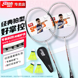 红双喜（DHS）DHS羽毛球拍入门对拍学生羽拍套装1016附羽毛球