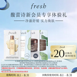 Fresh馥蕾诗新会员体验礼红茶水+洁面+睡眠面膜+焕活面霜 效期26年11月