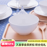 隆达骨瓷陶瓷碗骨瓷餐具纯白碗家用米饭碗大容量面碗泡面碗汤碗碗具套装 纯白5英寸澳碗 2只装
