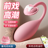 安可尼情趣用品跳蛋遥控远程女性异地成人情侣专用穿戴生理玩具震动棒弹
