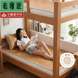 老席匠芸芸学生席藤席凉席学生宿舍单人两件套90*195【可折叠】