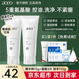 AOEO洗面奶山茶花洁面乳氨基酸男女温和不紧绷敏感肌控油保湿清洁卸妆 【品牌TOP1】洗面奶100g