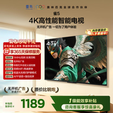 TCL雷鸟电视43雀5 43英寸 一级能效 144Hz高刷 1.5+32GB内存  平板电视43F295C-JN