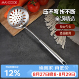 美厨（MAXCOOK）漏勺网漏 304不锈钢线漏滤勺网勺油炸勺捞面条 加厚长柄MCCU854