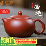 束氏宜兴原矿朱泥紫砂壶手工制作茶壶泡茶壶功夫养生茶壶教师节礼物