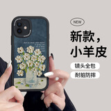 吟悦 适用苹果12/pro/max手机壳 iPhone新款12mini文艺ins全包镜头防摔网红硅胶皮纹软壳一朵闲暇女款 【酷炫黑】雾霾油画-贈保护膜 苹果12