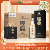 习酒经典尊雅 送礼礼盒酱香型白酒 53度 500ml*6瓶 贵州习酒窖藏