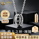 中国黄金（CHINA GOLD）风骑士之环项链925银男款潮流设计感生日七夕情人节礼物送女友 *骑士之环项链-s925【品牌礼盒】