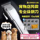 志高（CHIGO）宠物剃毛器狗狗电推剪理发器电推子剃毛刀美容造型宠物猫咪剃毛器F1198毕业礼物