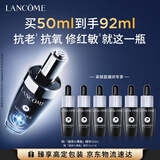 兰蔻超修小黑瓶精华50ml护肤品套装化妆品礼盒生日礼物