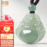 凤禧珠宝天然翡翠玉佛吊坠女士款弥勒佛公a货玉石项链七夕礼物送女友