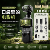 大疆Pocket 4【新品补贴】大疆口袋云台相机 OP灵眸手持运动数码相机 旅游vlog 大疆pocket4 全能套装 【官方标配·正品保障】 【全新正品】
