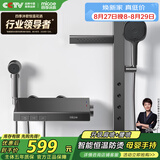 四季沐歌（MICOE）恒温分体肩喷背喷花洒套装M-A3036-1DA简易枪灰恒温花洒套装