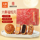 元朗月饼礼盒 蛋黄白莲蓉火腿伍仁红豆沙广式经典 中秋节团购福利600g