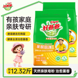 好爸爸（Kispa）薰香皂粉12.32斤装 洗衣粉 肤无刺激 宝宝衣物适用