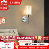 雷士（NVC）北欧简约led壁灯百搭床头灯卧室灯书房走廊灯灯具灯饰 星光北欧壁灯【带7瓦3色光源】