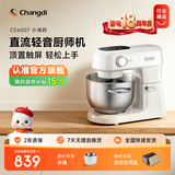 长帝（changdi）【品牌直营】新品海鸥Max厨师机和面机绞肉机料理机面包机家用全自动揉面压面机一体机七夕礼物 小海鸥多功能轻音厨师机
