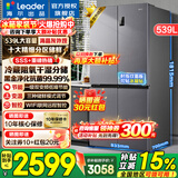 海尔冰箱出品539升四开门十字对开门统帅560嵌入式冰箱风冷无霜一级能效双变频干湿分储电冰箱 阻氧干湿分储+黑金净化+一级双变频