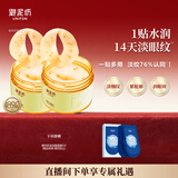 御泥坊眼膜 金桂花精油淡纹眼膜贴60片全眼呵护淡化黑眼圈  七夕礼物 金桂花眼膜120片