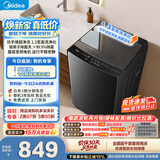 美的（Midea）随心洗波轮洗衣机全自动 10公斤直驱变频 超净洗1.3洗净比 MB10V56DT 以旧换新 补贴