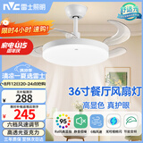 雷士（NVC）led照明风扇灯吊扇灯简约北欧餐厅卧室高显色遥控变频36寸