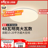 雷士（NVC）吸顶灯客厅灯主灯卧室灯具全光谱2026年新款包安装