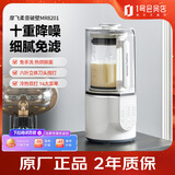 摩飞电器（Morphyrichards）柔音破壁机1.5L大容量家用豆浆机多功能料理降噪预约加热榨汁机MR8201白色 1号会员店 