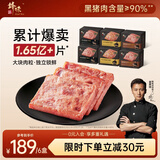 锋味派黑猪午餐肉原味316g*2盒+黑椒味316g*2盒+玉米味316g*2盒