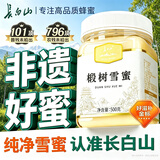 长白山椴树雪蜜蜂蜜天纯然结晶蜜东北土特产中秋教师节礼物送长辈500g