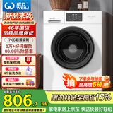 威力（WEILI）滚筒洗衣机 7KG全自动 超薄一级能效 高 15分钟快洗居家良品XQG70-1026PX送装一体