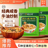 德富祥五仁咸清真油茶面 陕西西安特产 早餐代餐粉 即食冲饮480g*2袋