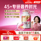 汤臣倍健维多妍双层片160片45+女士多种复合维生素b族维生素d3烟酰胺叶酸