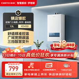 前锋（CHIFFO）燃气热水器【小海豚】2S瞬燃精准控温三档变升低压启动沐浴无忧变频调温多重安全保护JSQ23-XD450